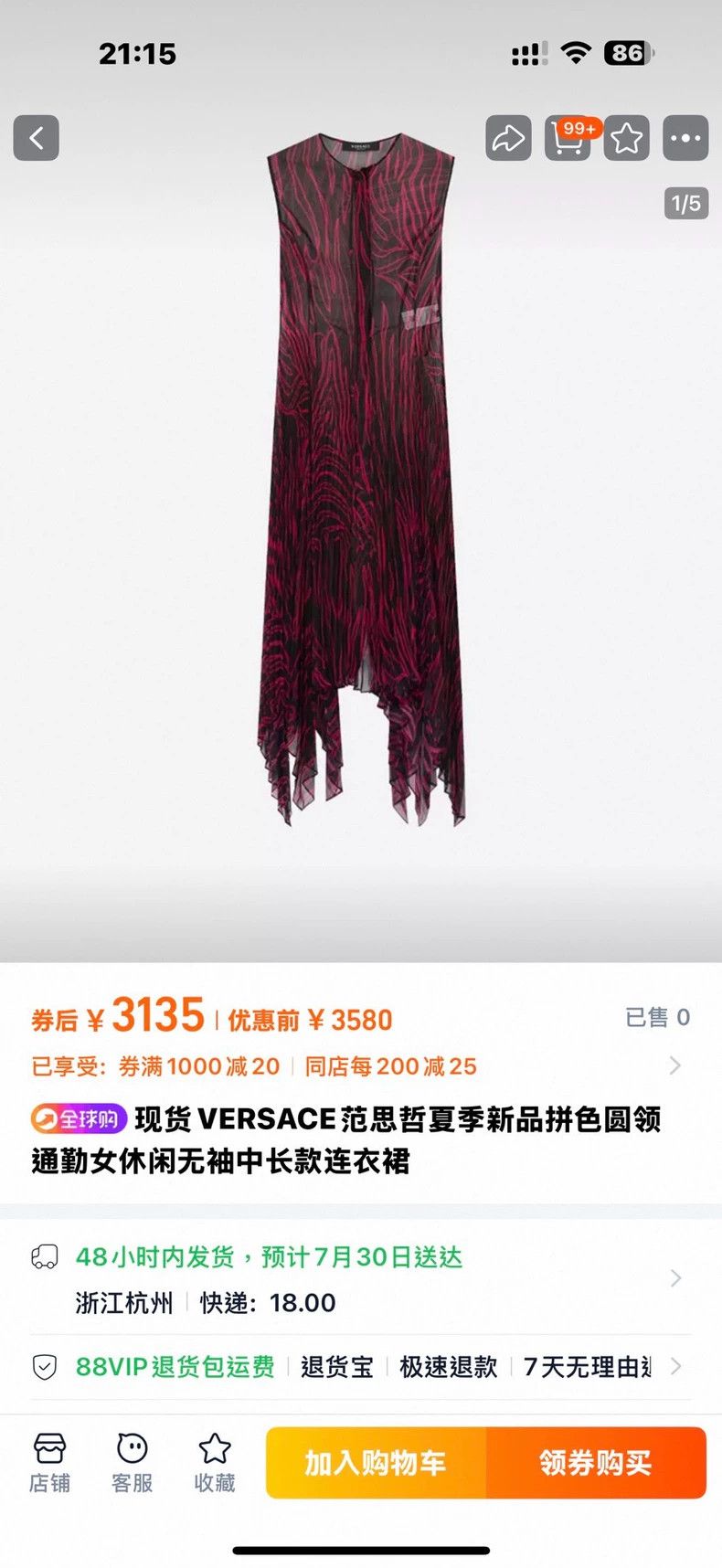 Versace Versace Sheer dress Size XL / US 12-14 / IT 48-50 - 5 Thumbnail