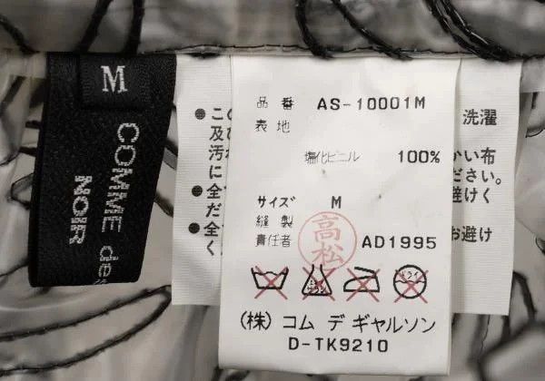 Comme des Garcons Comme des Garcons size M Perspective of overskirt with Bla Size 23" - 9 Thumbnail