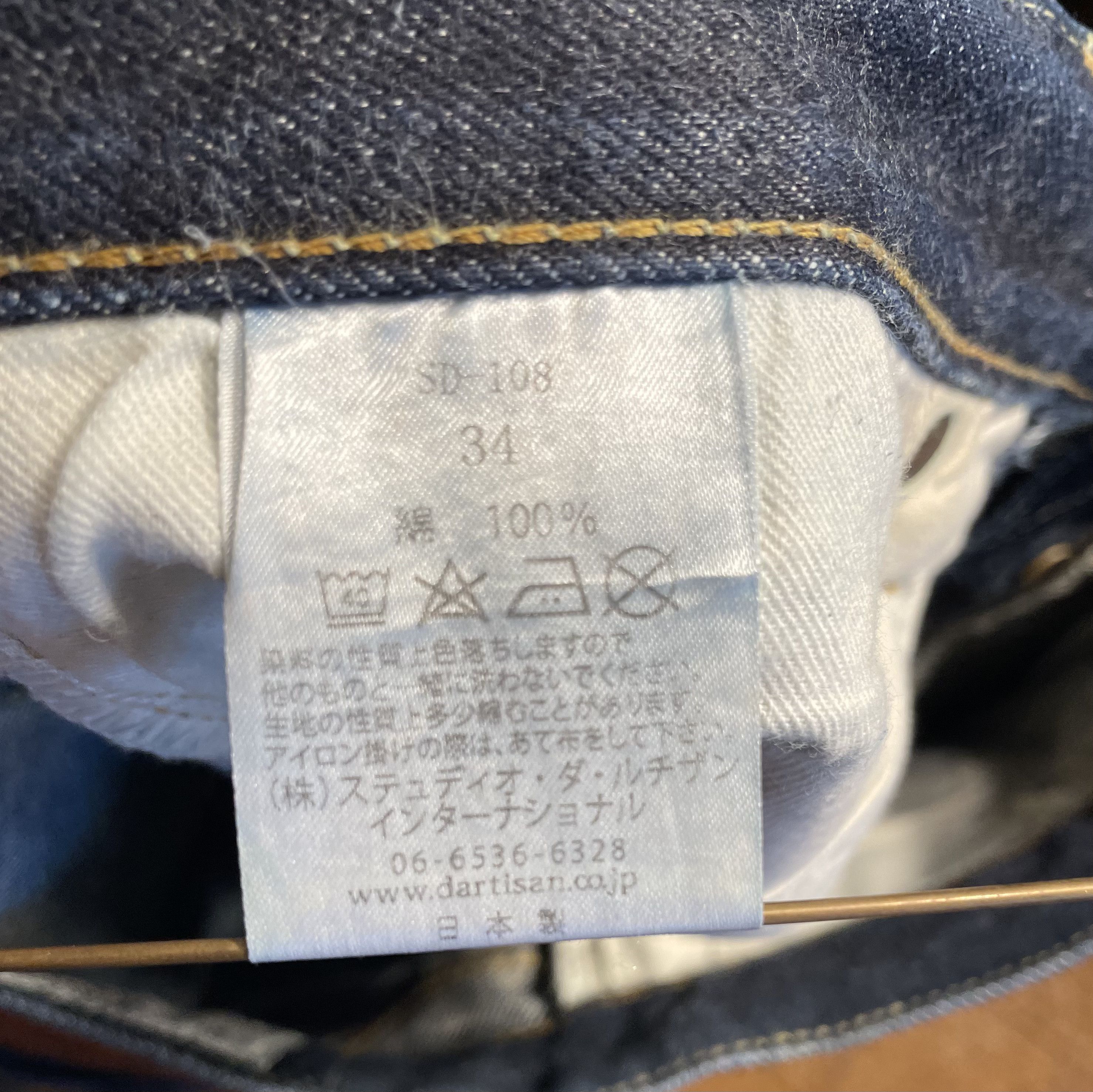 Studio D'Artisan Studio D’Artisan SD-108 Selvedge Denim 34x32 Japan Size US 34 / EU 50 - 8 Thumbnail
