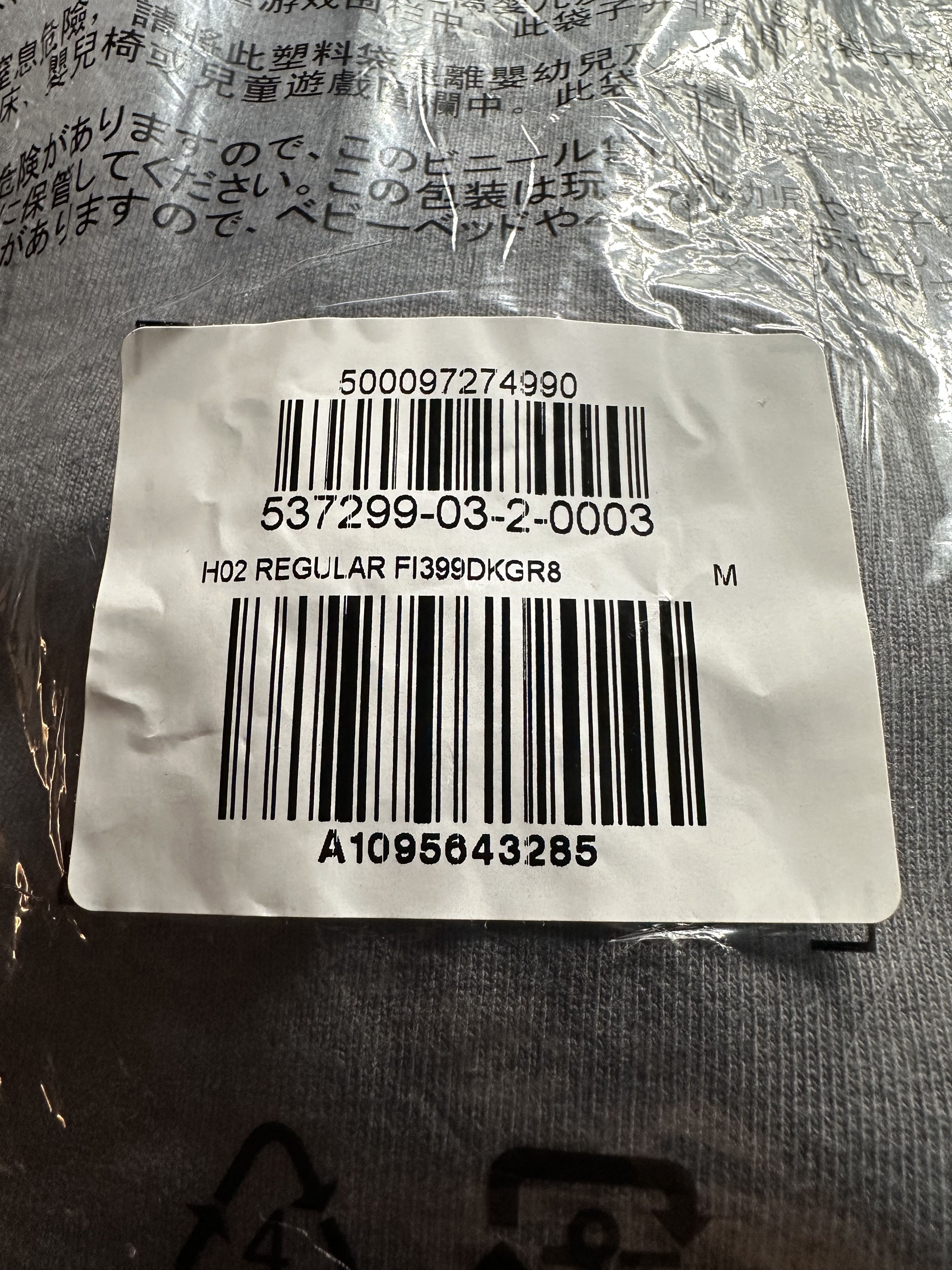 Gap × Kanye West × Yeezy YEEZY GAP H02 REGULAR TEE DRK GR8 Size US M / EU 48-50 / 2 - 5 Thumbnail