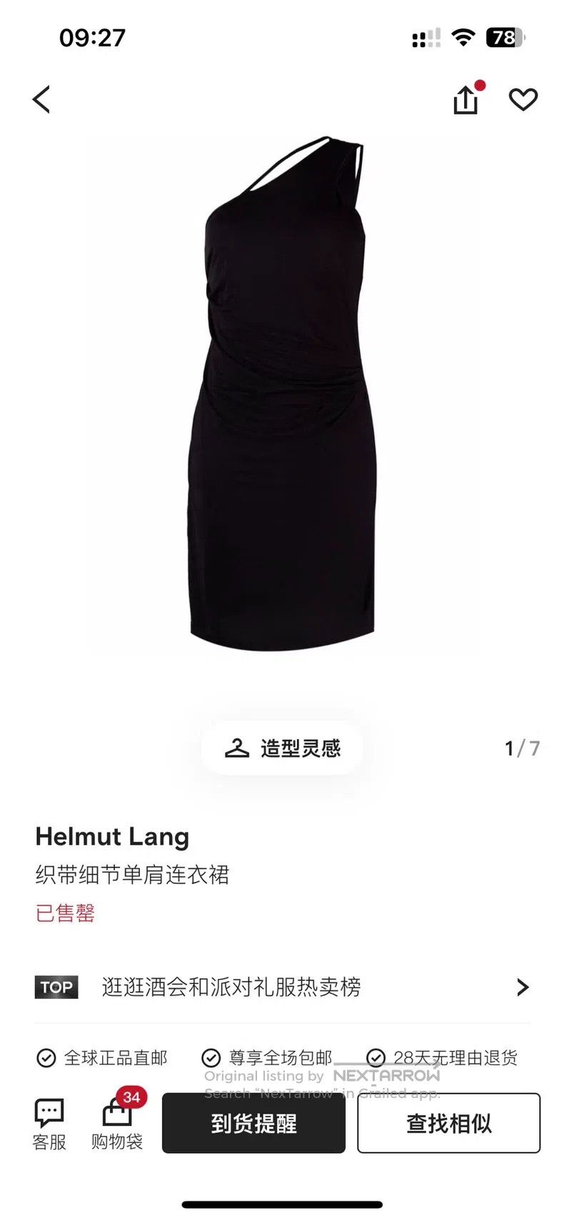 Helmut Lang Helmut Lang One-Shoulder Dress Size XS / US 0-2 / IT 36-38 - 5 Thumbnail