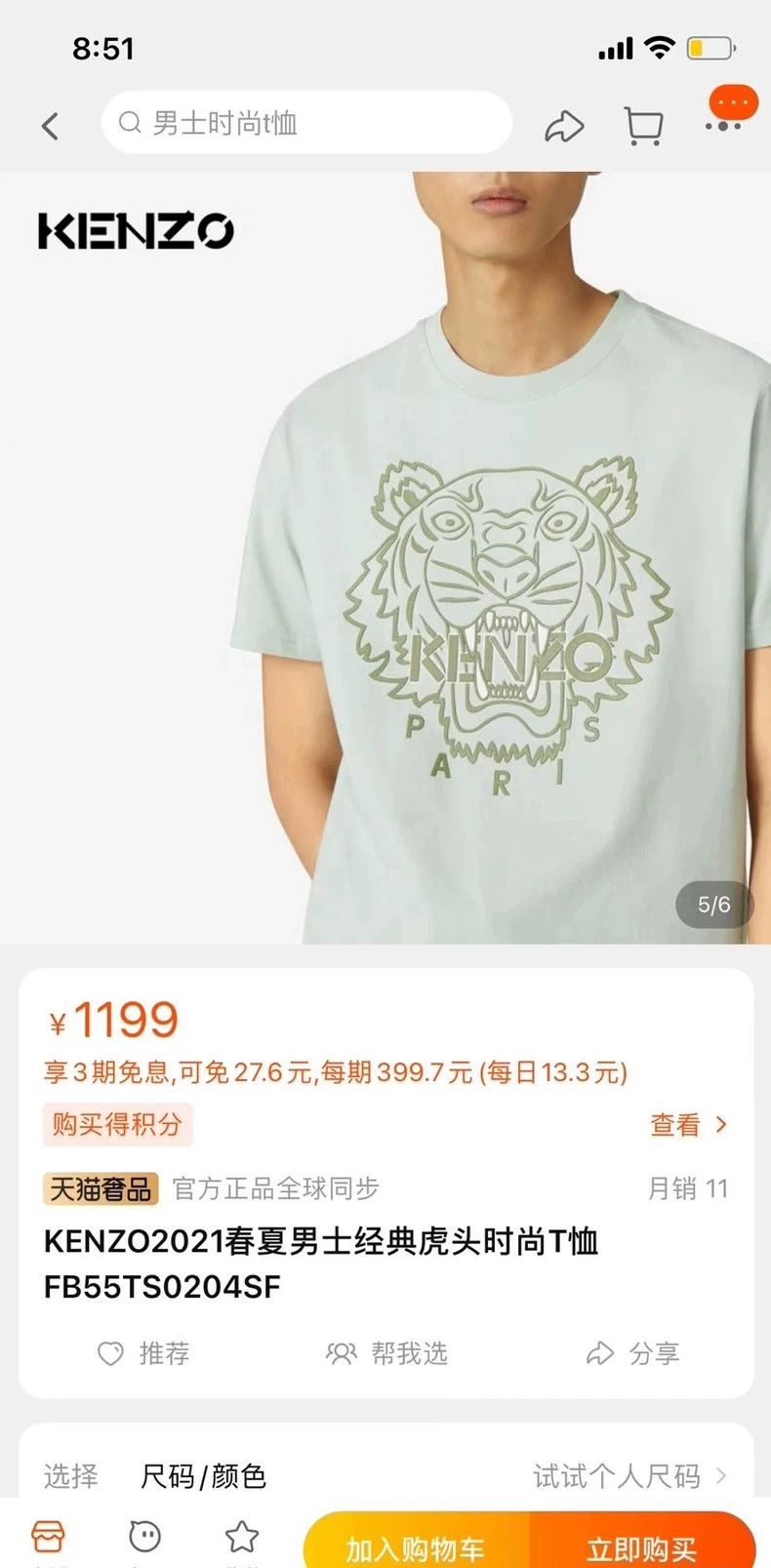 Kenzo KENZO Short Sleeve T-Shirts Size US M / EU 48-50 / 2 - 7 Thumbnail