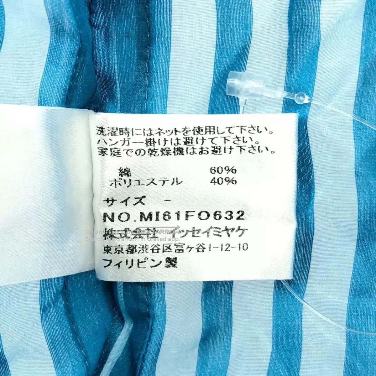 Issey Miyake Pleated Dress in Blue, Women's — image 6 of 6