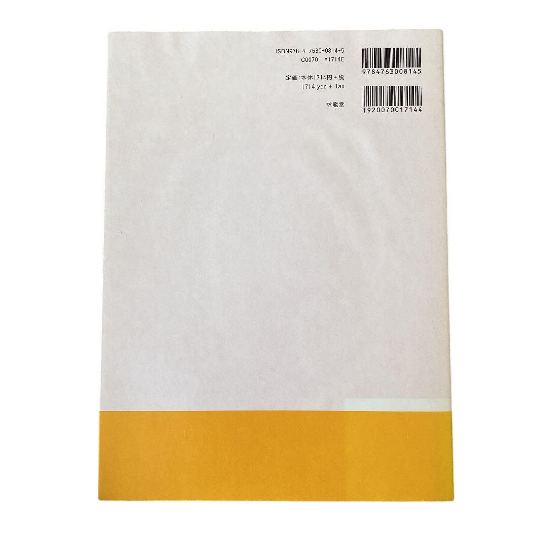 Issey Miyake × Japanese Brand × Vintage 21st century people directed by issey Miyake Book Size ONE SIZE - 3 Thumbnail