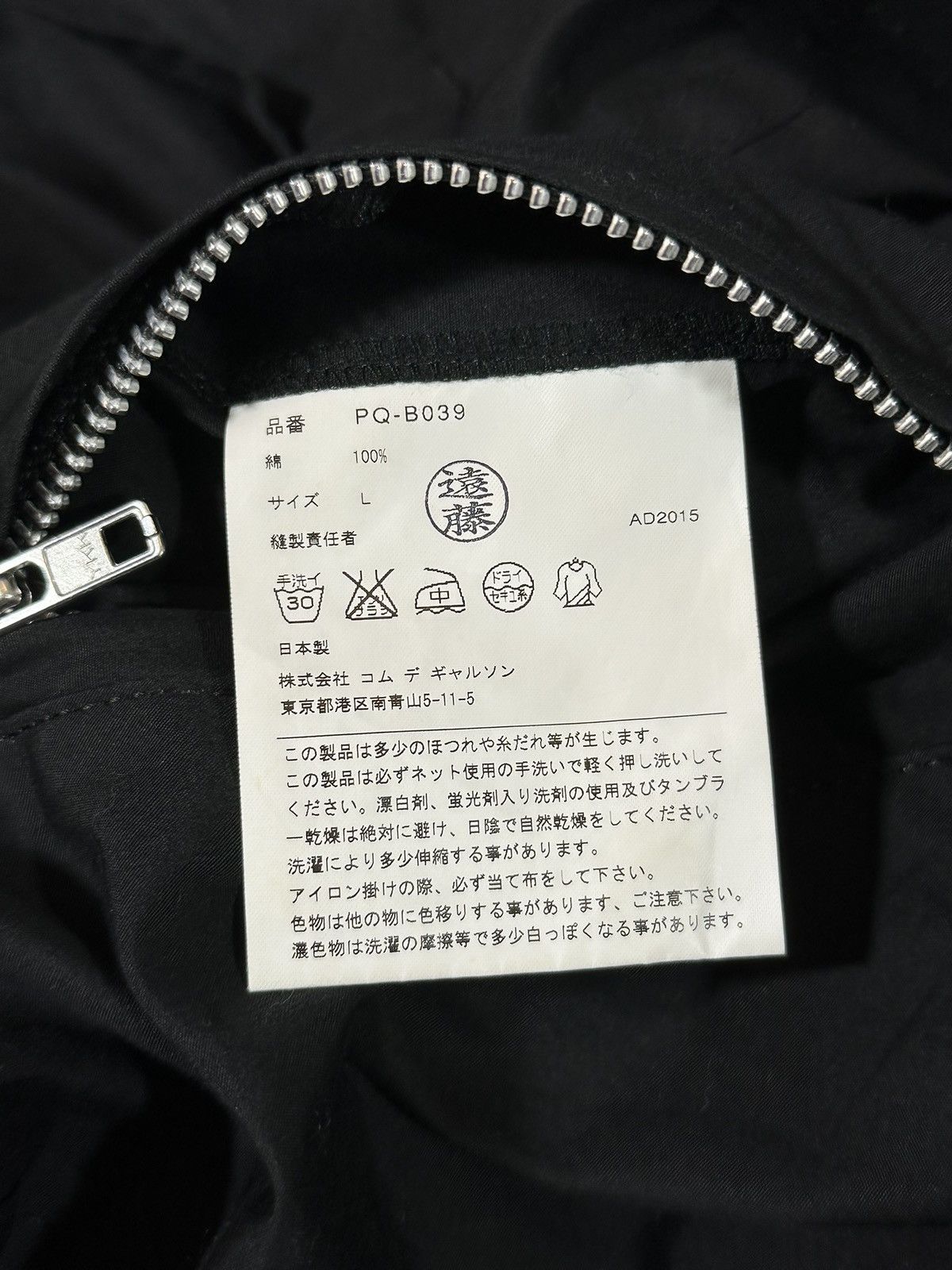 Comme des Garcons Comme Des Garçons - AD15 Distressed Rockstar Jacket Size US L / EU 52-54 / 3 - 6 Thumbnail