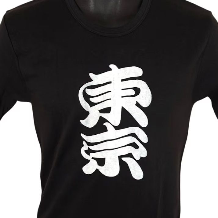 Vintage VINTAGE Tokyo T Shirt Mens XS Black 80s 90s Souvenir Tee Made In Japan Size US XS / EU 42 / 0 - 2 Thumbnail