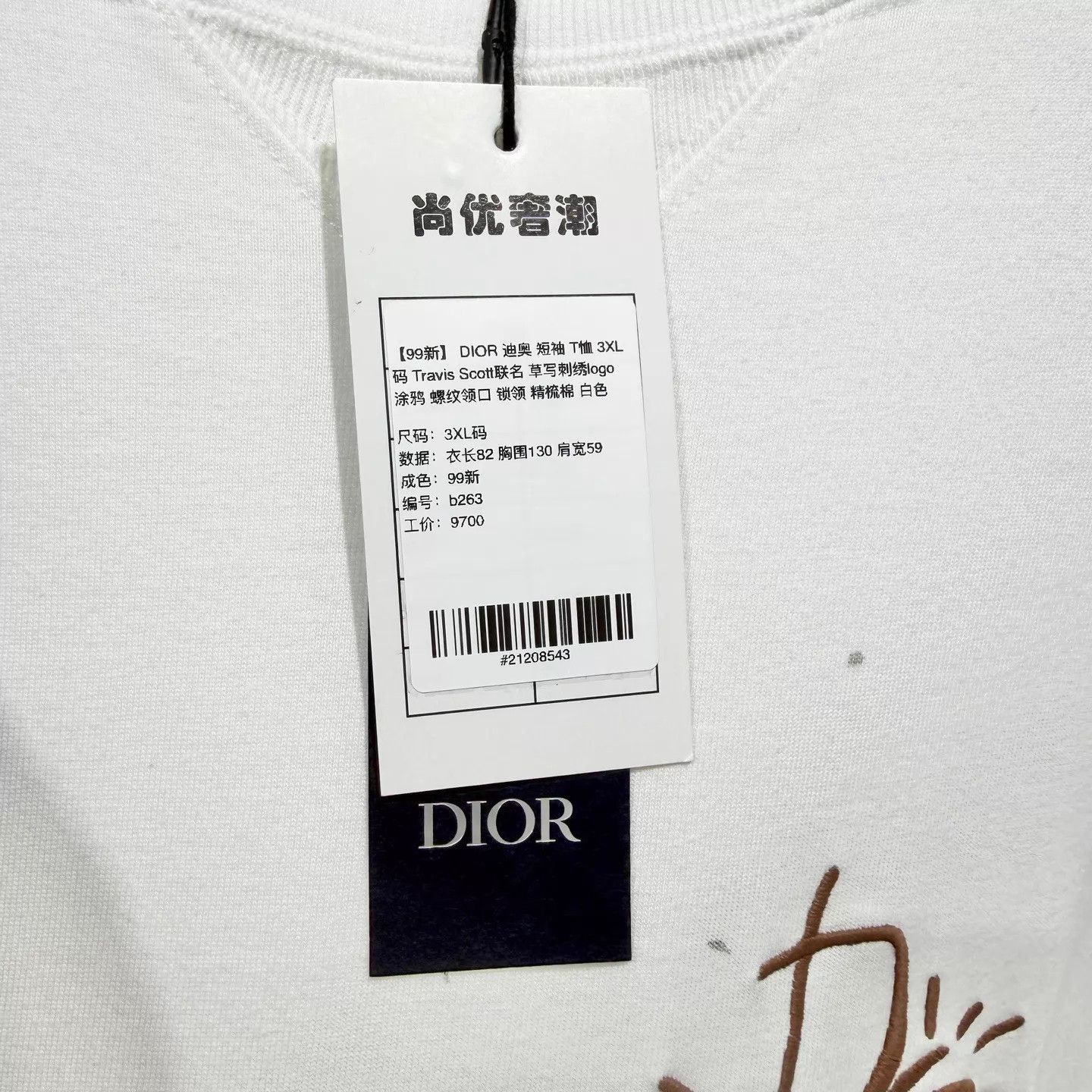 Dior DIOR x TS Graffiti Embroidered Logo White T-Shirt 3XL 99new Size US XXL / EU 58 / 5 - 5 Thumbnail