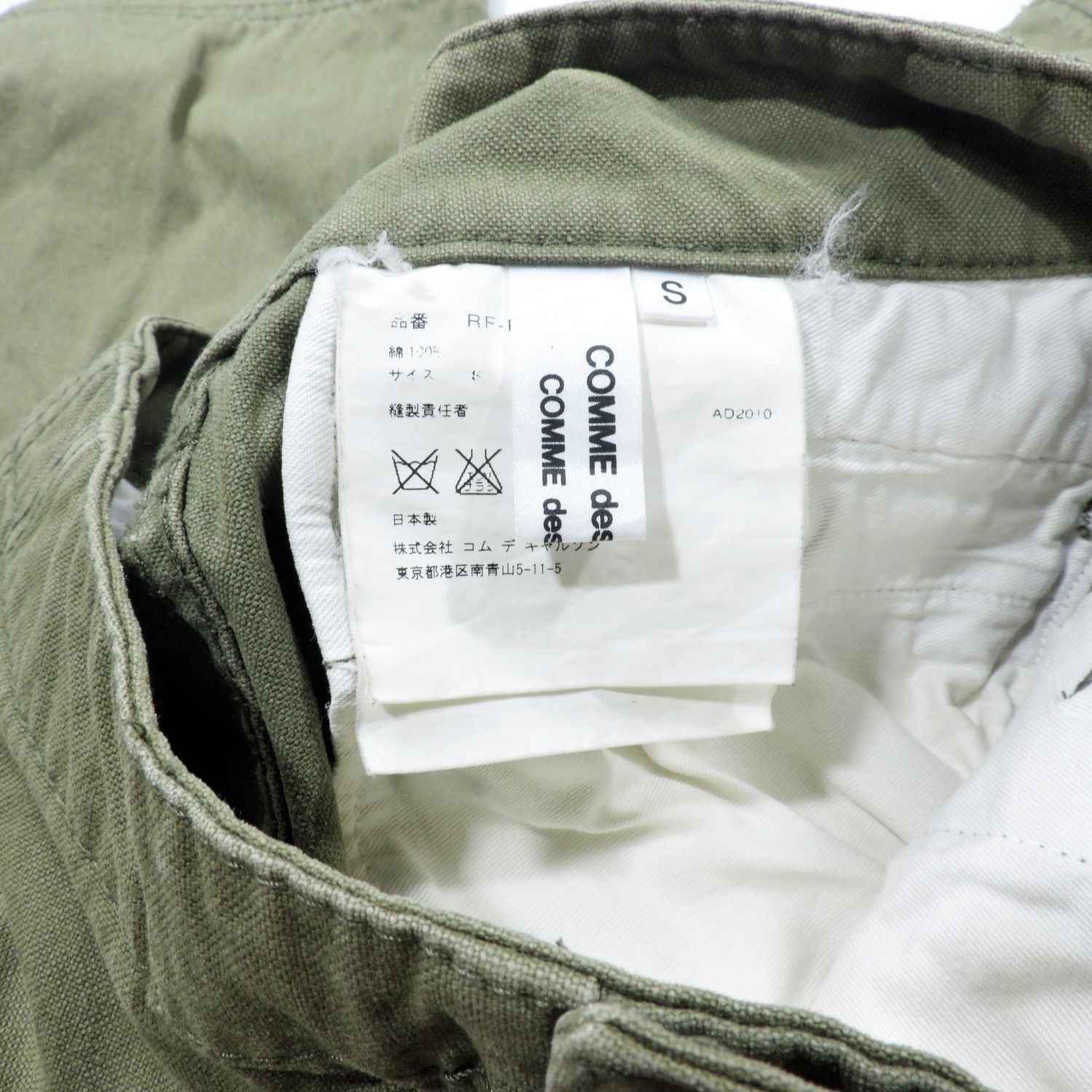 Comme des Garcons COMME DES GARÇONS MILITARY CANVAS JODHPURS PANTS Size 28" / US 6 / IT 42 - 3 Thumbnail