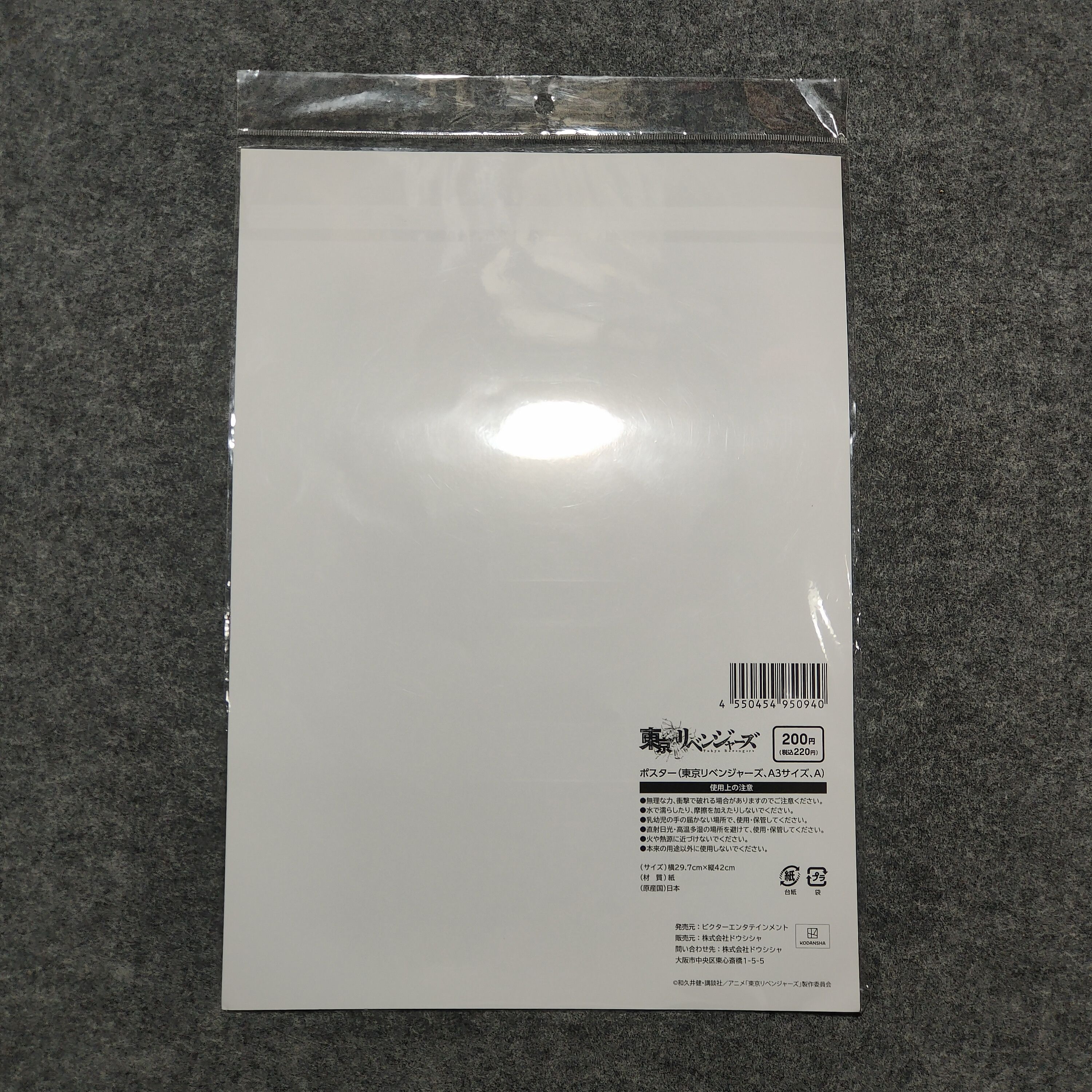 Japanese Brand 🔥TOKYO REVENGERS Poster Size ONE SIZE - 2 Thumbnail