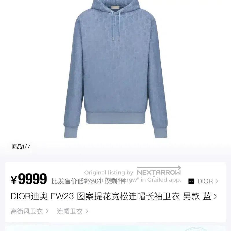 Dior Dior Blue Cotton Long Sleeve Hoodie for Men . Size US M / EU 48-50 / 2 - 7 Thumbnail
