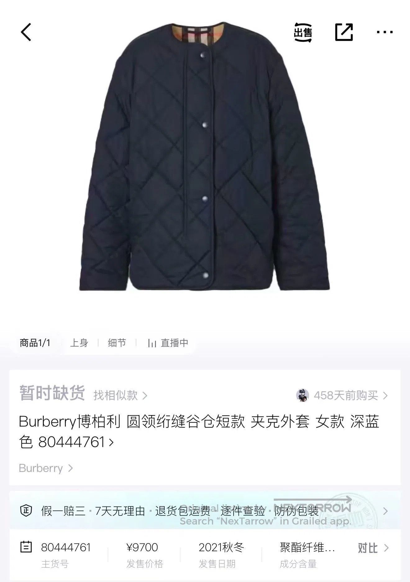 Burberry Burberry Deep Blue Quilted Cotton Jacket. Size US XS / EU 42 / 0 - 5 Thumbnail