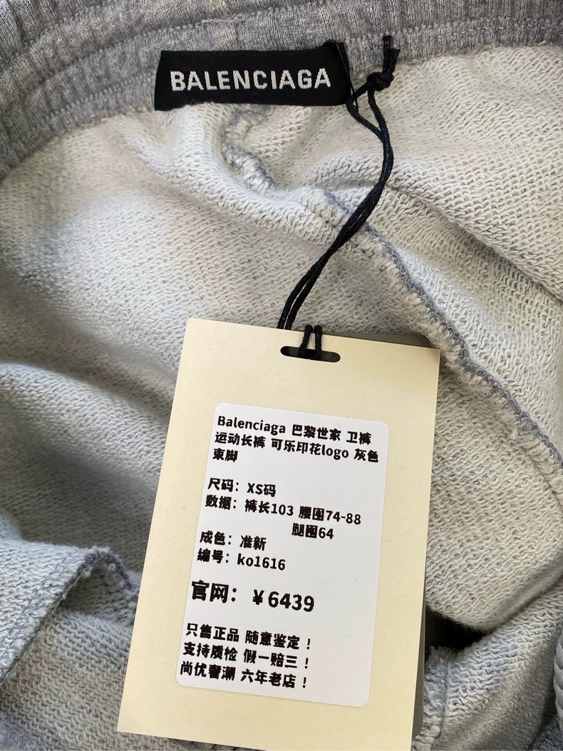 Balenciaga Balenciaga size xs Cola printed logo grey pants 2503-Nexta Size US 28 / EU 44 - 8 Thumbnail