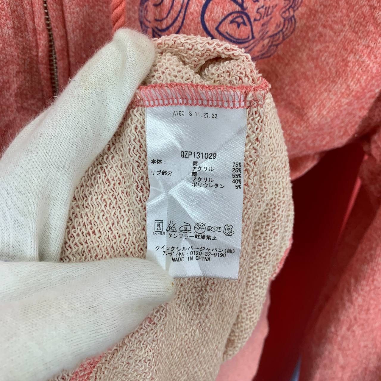 QUIKSILVER Orange Zipper Hoodie #2093/16