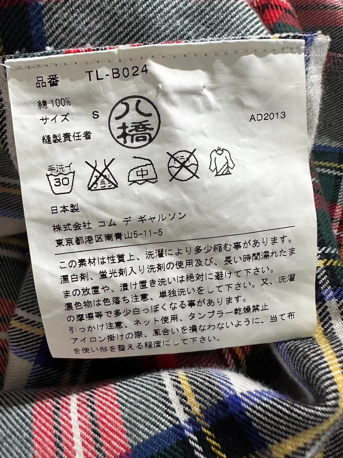 Comme des Garcons CDG Tricot Plaid Bow Top, Cute Irregular Babydoll Shirt Ｑ24 Size S / US 4 / IT 40 - 4 Thumbnail