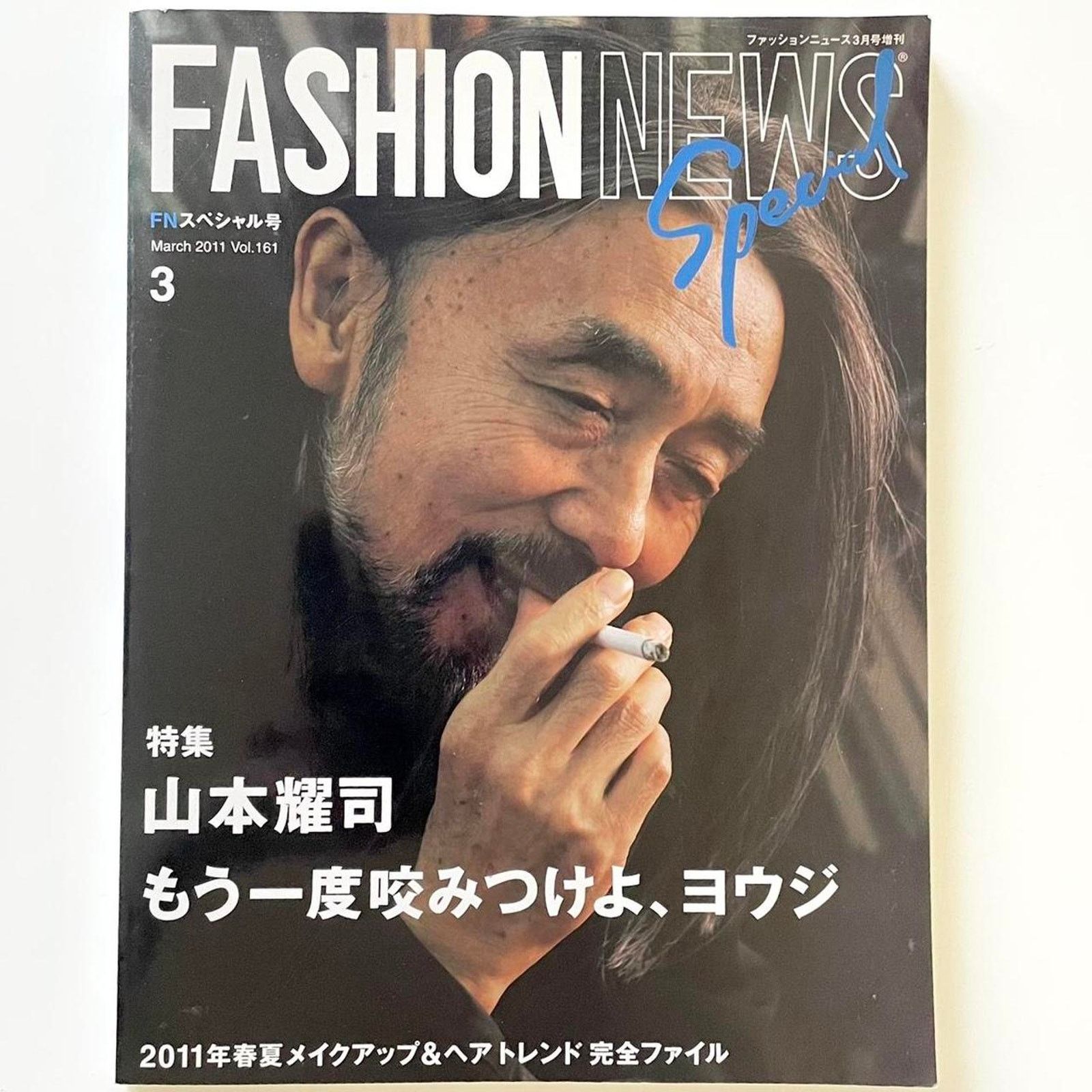 Japanese Brand × Yohji Yamamoto Yohji Yamamoto Special Issue Fashion News magazine Size ONE SIZE - 1 Thumbnail