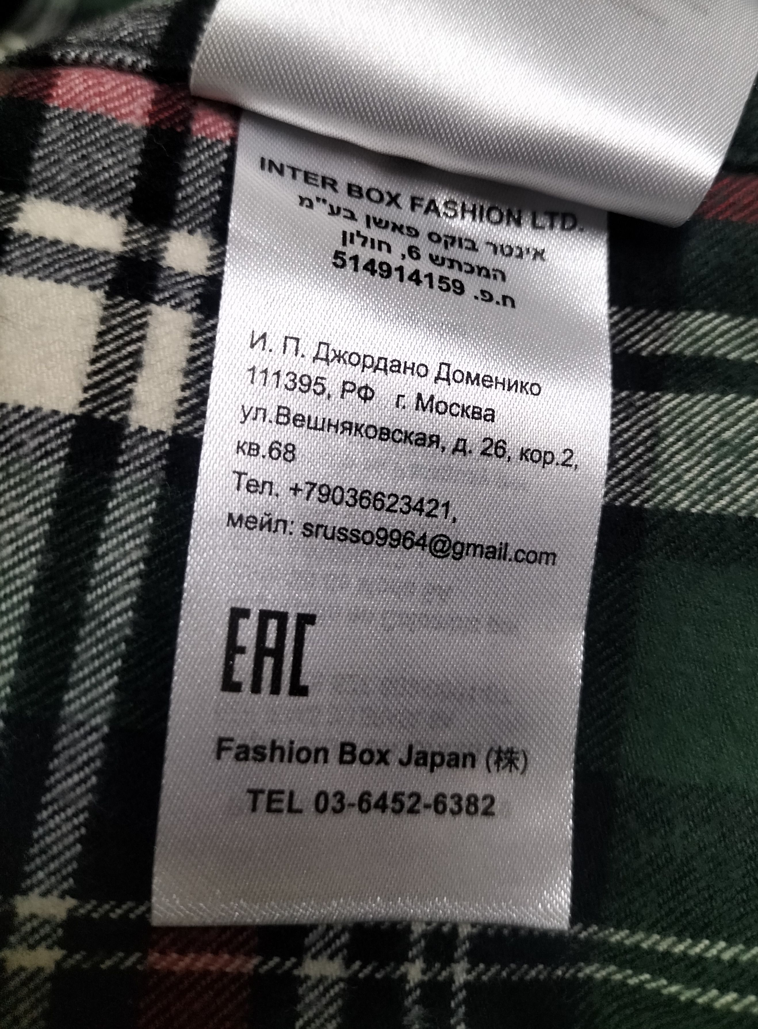 Replay Replay plaid button up shirt Size US M / EU 48-50 / 2 - 10 Thumbnail