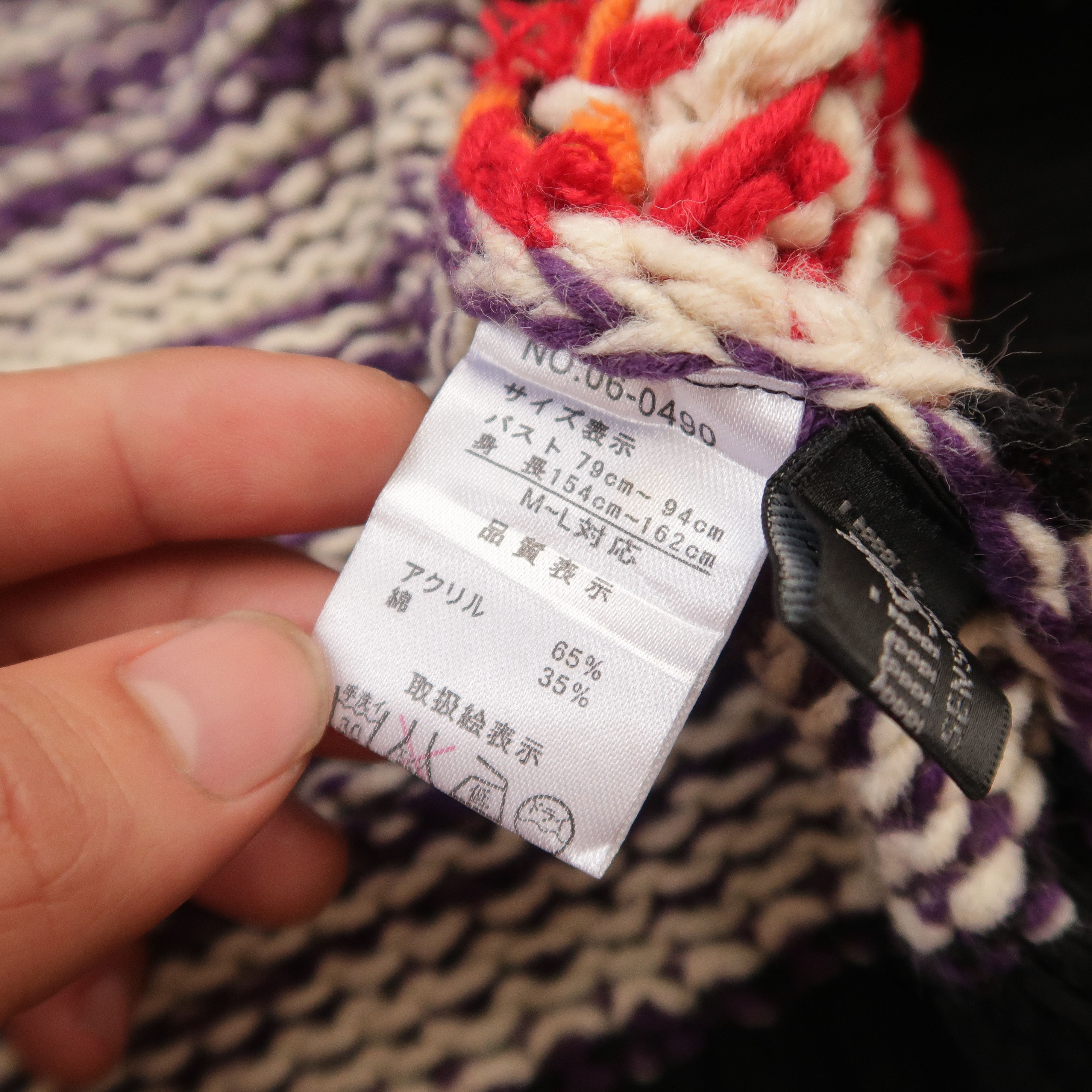 Junya Watanabe VTG Koibito Misaki like Junya Watanabe Patchwork Knit Jacket Size US M / EU 48-50 / 2 - 12 Thumbnail