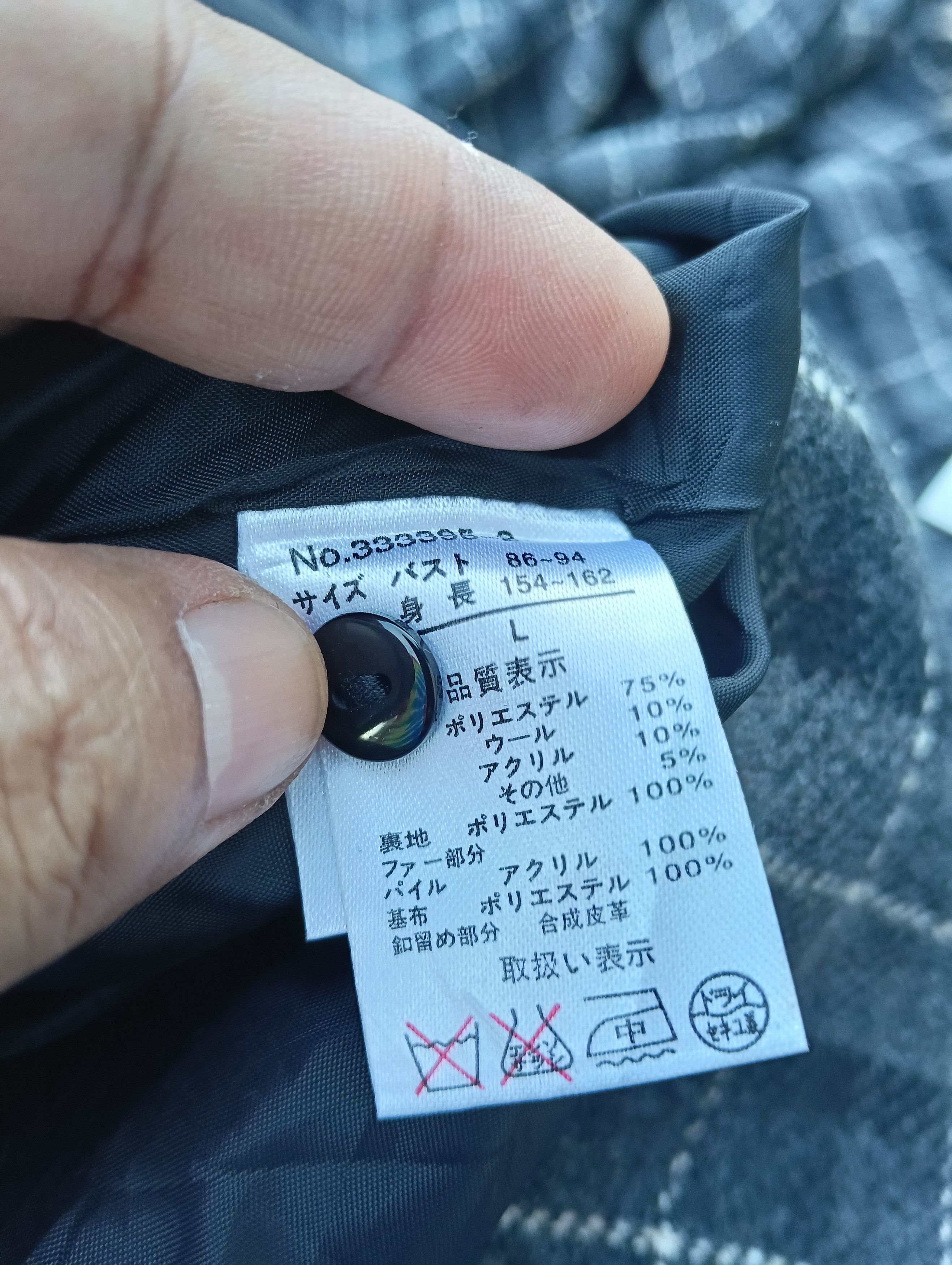 If Six Was Nine Japanese jacket like if six wash nine style. Size US L / EU 52-54 / 3 - 6 Thumbnail