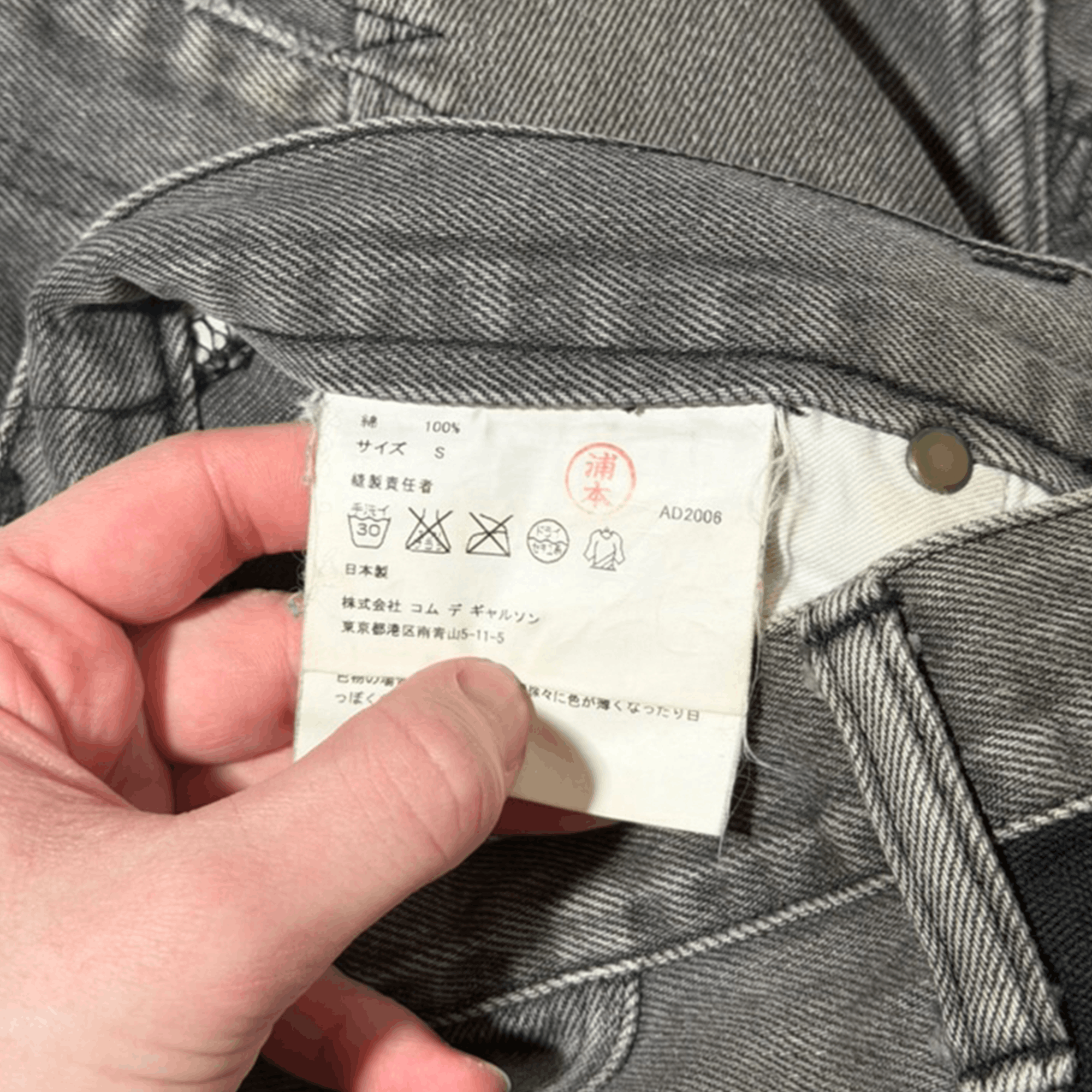 Junya Watanabe AW06 Junya Watanabe Reconstructed Denim Size US 30 / EU 46 - 5 Thumbnail