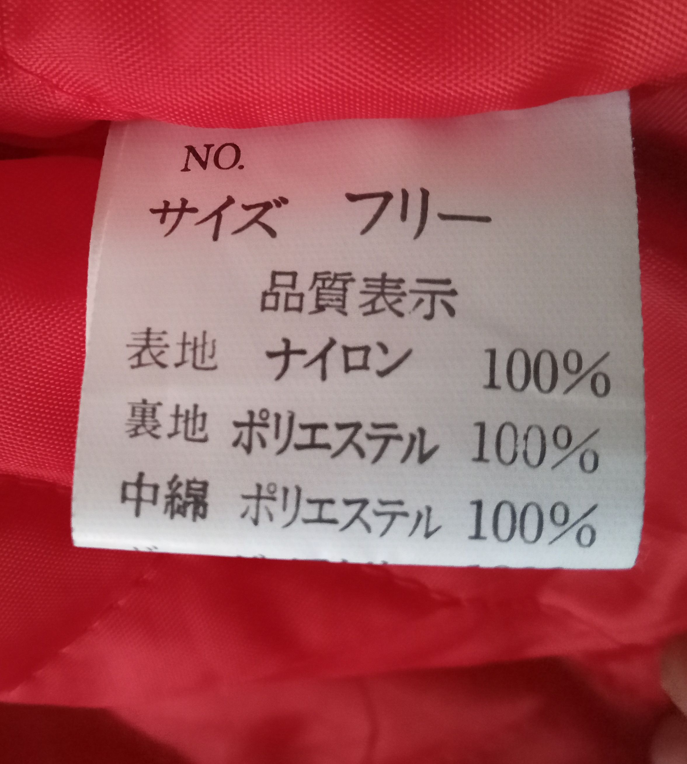 Japanese Brand Hoshihime Sukajan Jacket Size US M / EU 48-50 / 2 - 4 Thumbnail