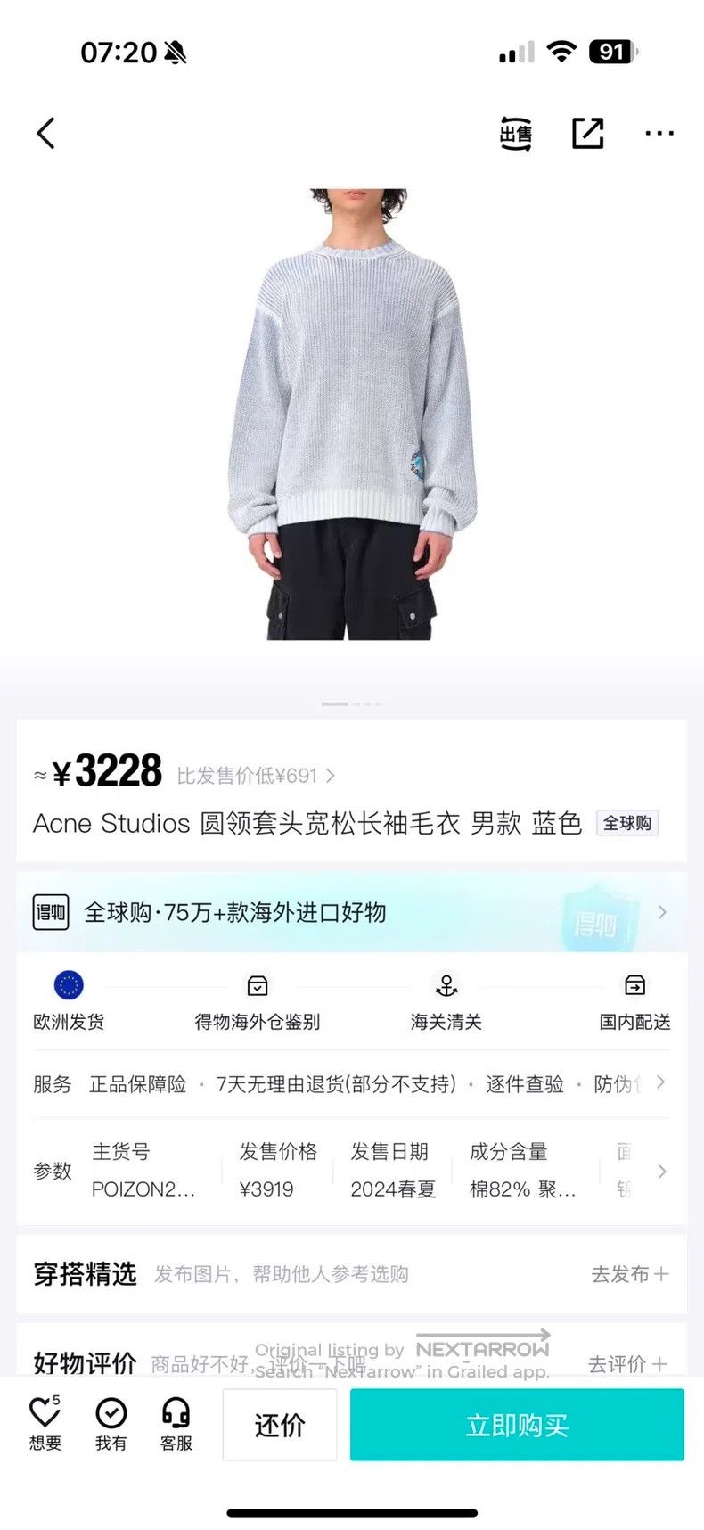 Acne Studios Acne Studios 24FW Round Neck Loose Long Sleeve Sweater Size US M / EU 48-50 / 2 - 9 Thumbnail