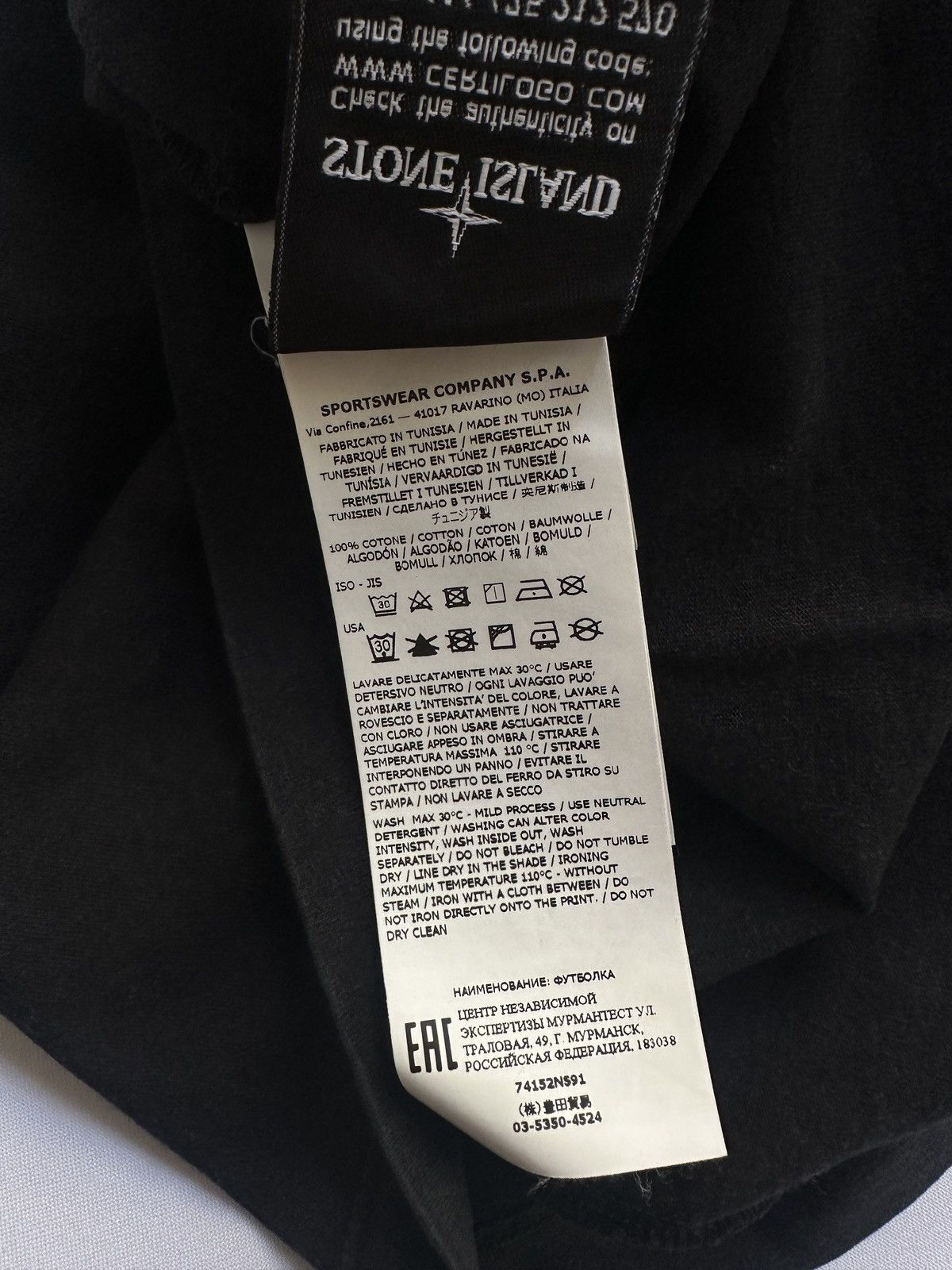 Stone Island Stone Island Archivio T-shirt Size US L / EU 52-54 / 3 - 9 Thumbnail