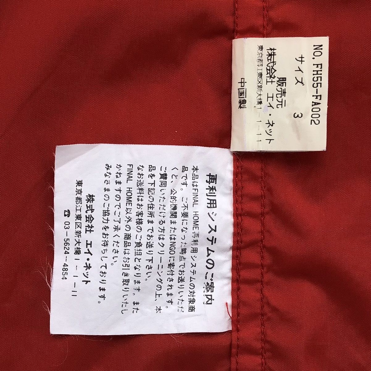 Final Home 🔥OG Archive Issey Miyake Final Home Survival Jacket Size US XL / EU 56 / 4 - 23 Thumbnail