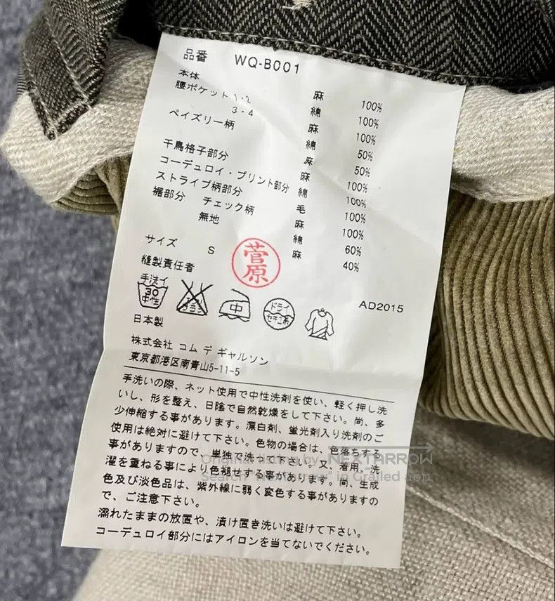 Junya Watanabe Junya Watanabe shirt Size US S / EU 44-46 / 1 - 4 Thumbnail