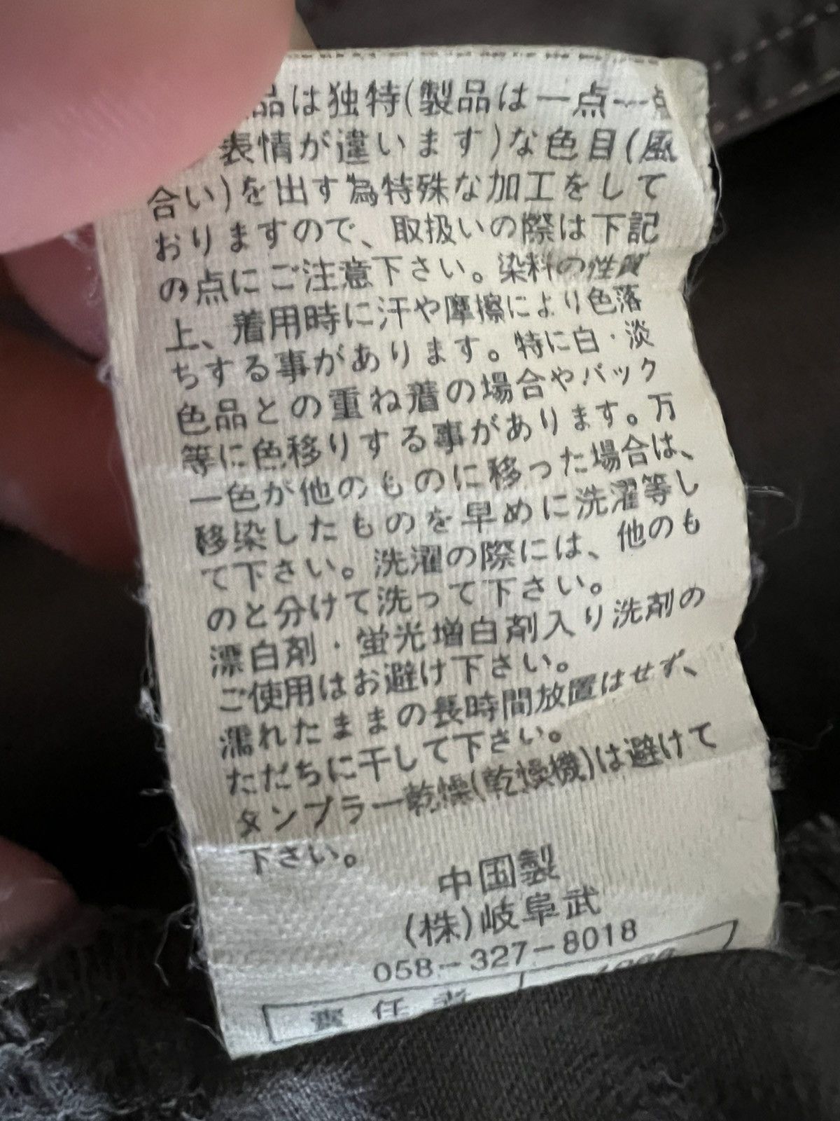 Japanese Brand 🔥 PEPPY JEAN DENIM JACKET –JAPANESE ARCHIVE HARAjUKU GRAIL 🔥 Size US M / EU 48-50 / 2 - 12 Thumbnail