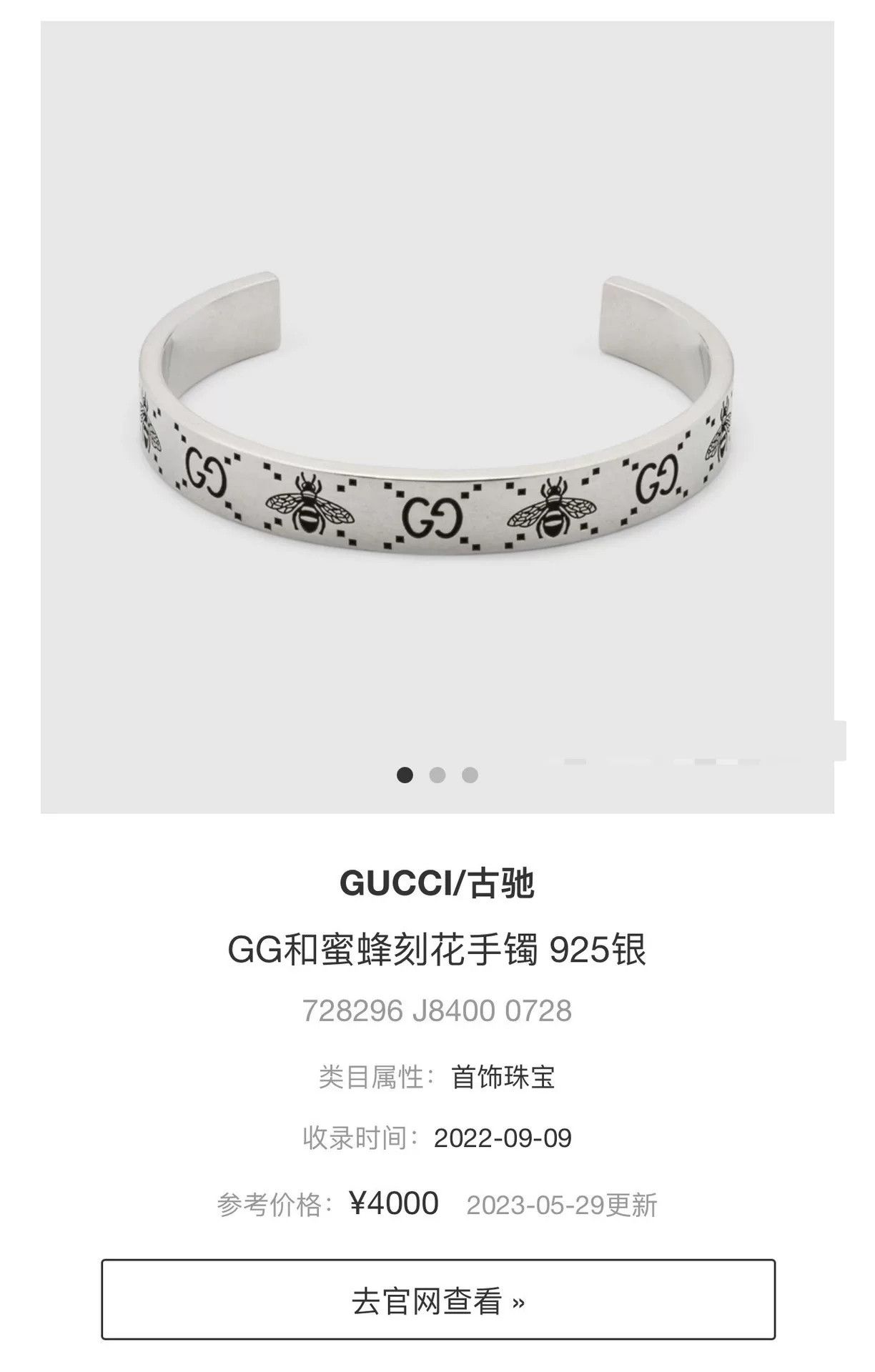 Gucci Gucci 925 Silver Unisex Bee GG Bracelet Size ONE SIZE - 1 Thumbnail