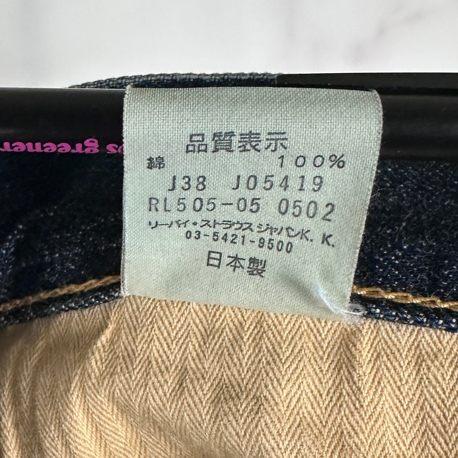 Levi's Japanese 505 Straight Blue Denim Size US 34 / EU 50 - 6 Thumbnail
