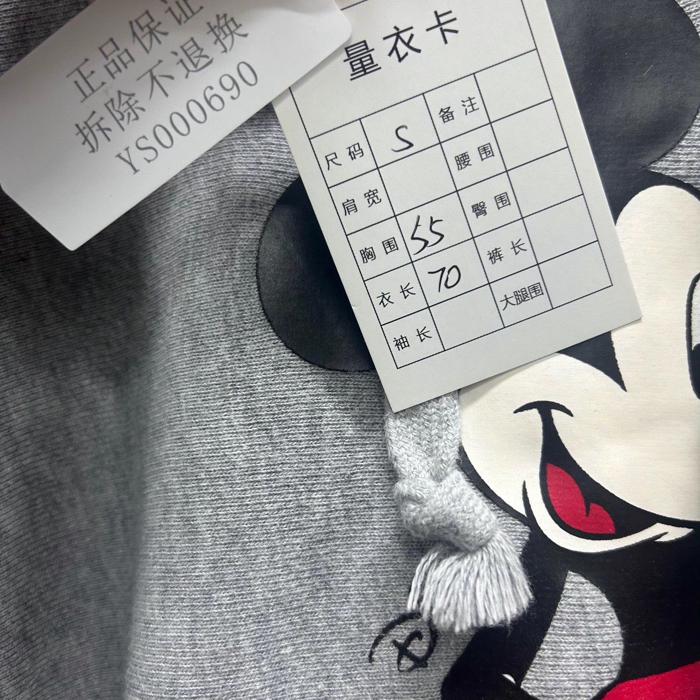 Gucci Gucci x Disney Mickey Mouse 99 New Hoodie S Size US S / EU 44-46 / 1 - 5 Thumbnail