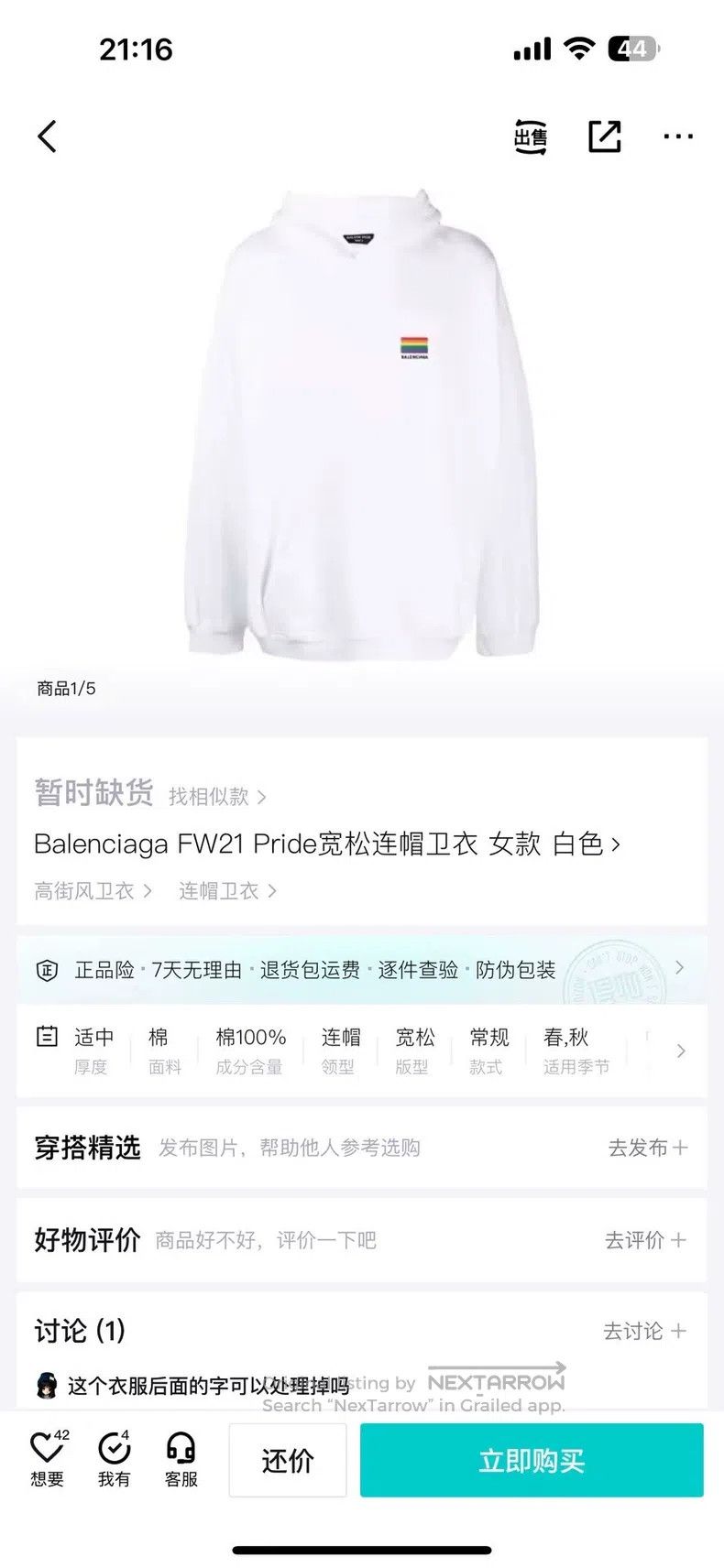 Balenciaga Balenciaga Rainbow Flag White Hoodie Size US XS / EU 42 / 0 - 7 Thumbnail