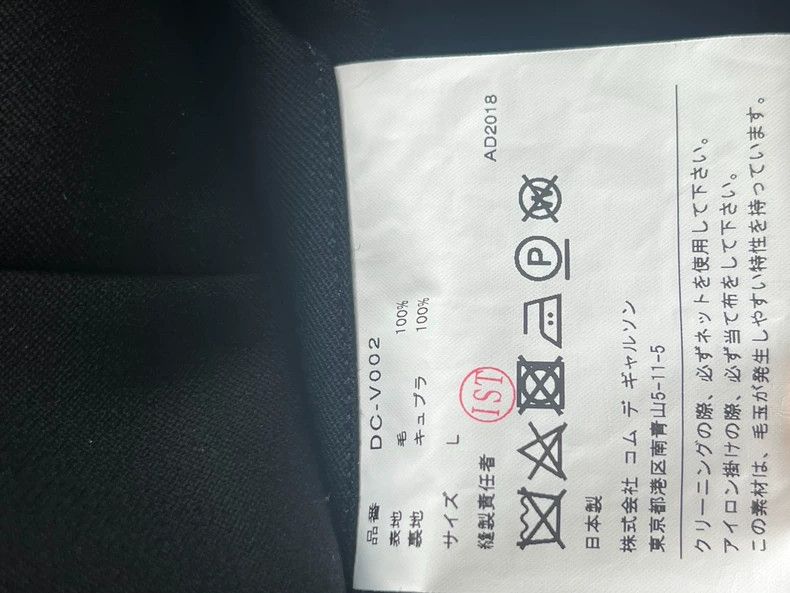 Comme des Garcons Comme Des Garcons Vest Size L / US 10 / IT 46 - 3 Thumbnail