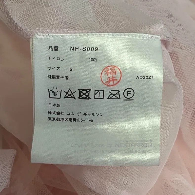 Comme des Garcons Comme Des Garcons size S Pink vintage tulle skirt Size 23" - 6 Thumbnail