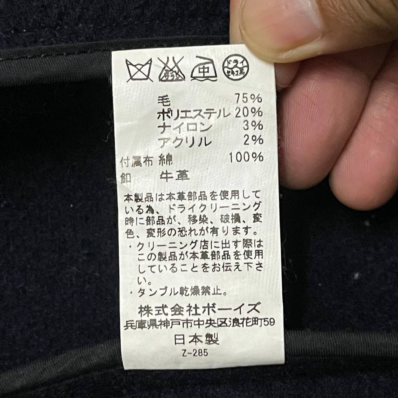 Danton Vintage Danton Vetements de Travail Wool Coat Jacket Size US S / EU 44-46 / 1 - 9 Thumbnail
