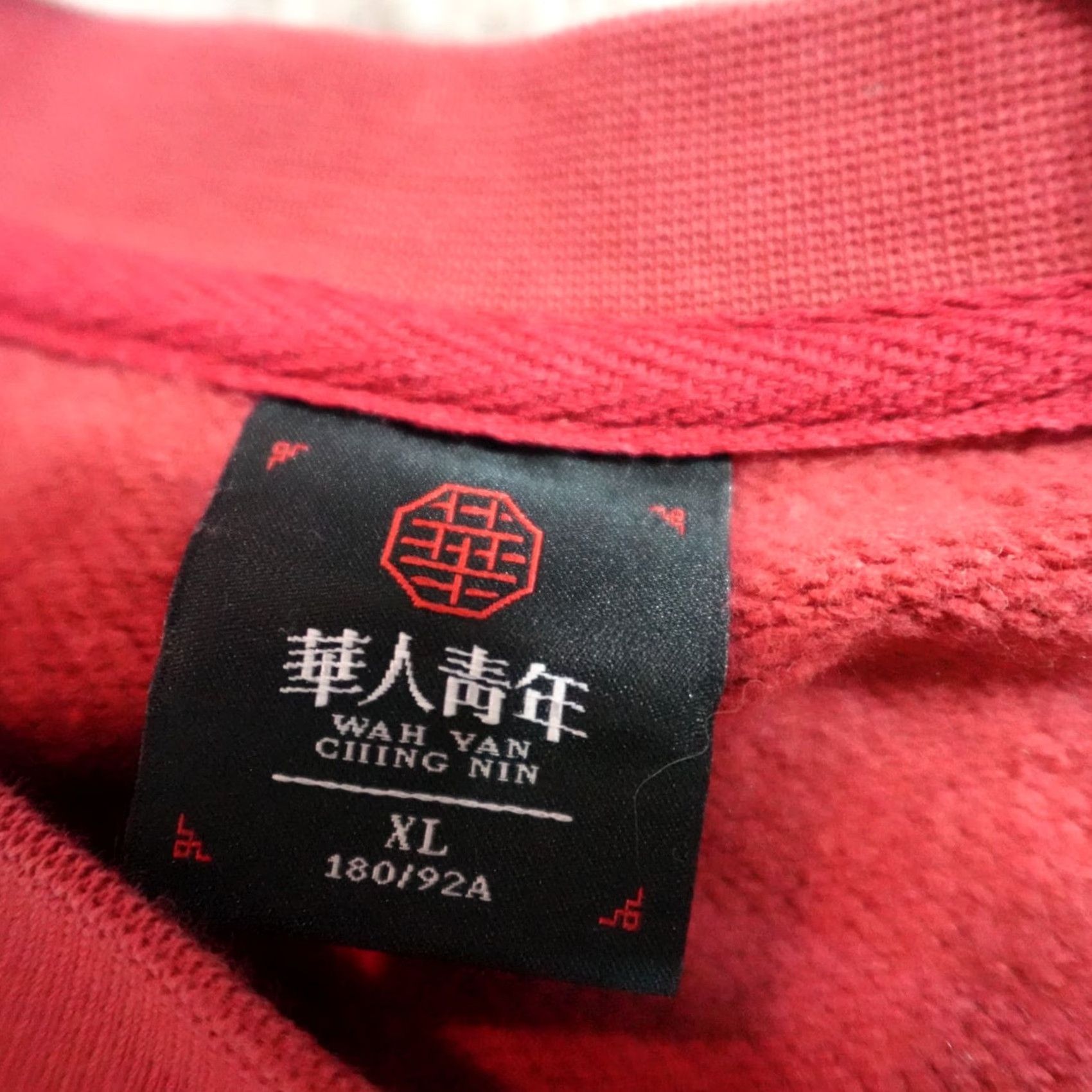Vintage VINTAGE Wah Yan Ching Nin Sweatshirt XL Red Embroidered Jersey Cotton Blend Mens Pullover Crew Neck Long Sleeve 1990s? Size US XL / EU 56 / 4 - 4 Thumbnail