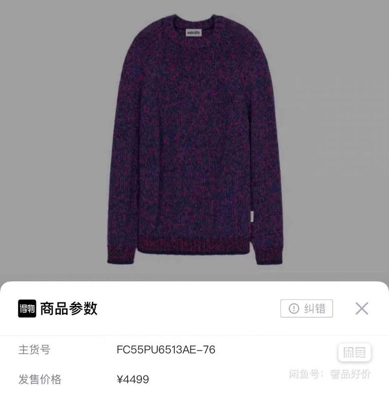 Kenzo KENZO Round collar sweater Size US M / EU 48-50 / 2 - 9 Thumbnail