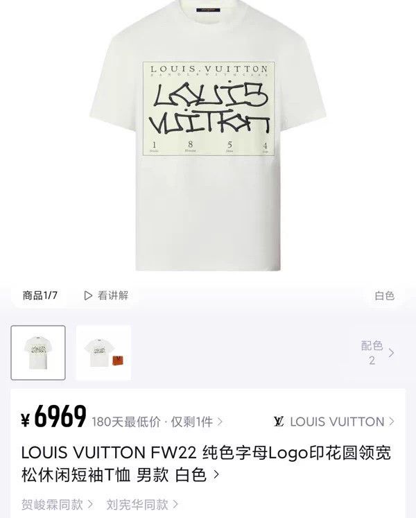 Louis Vuitton Louis Vuitton 1854 Patch Short-Sleeve Tee Size US XL / EU 56 / 4 - 7 Thumbnail