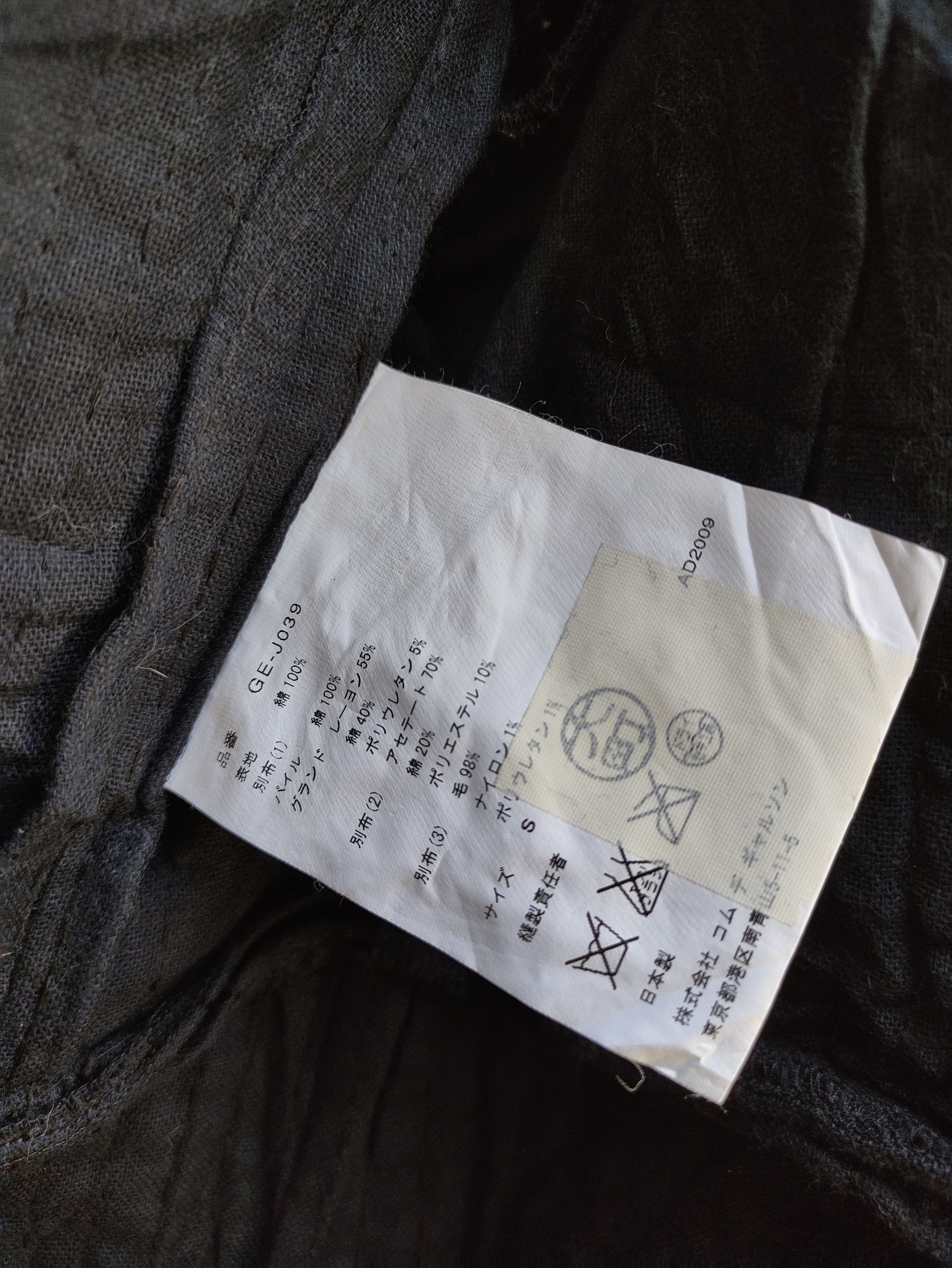 Comme des Garcons COMME DES GARÇONS DESIGN PATCHWORK DISTRESSED OPEN JACKET Size US S / EU 44-46 / 1 - 17 Thumbnail