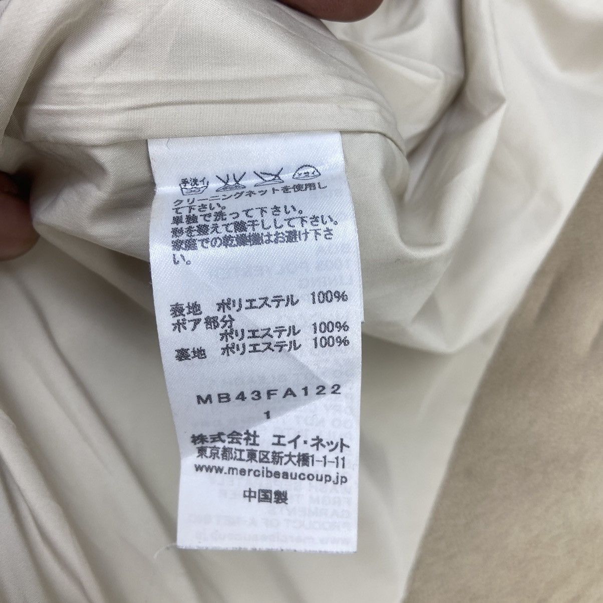 Issey Miyake × mercibeaucoup Mercibeaucoup Issey Miyake Fleece Sherpa Jacket Size M / US 6-8 / IT 42-44 - 12 Thumbnail