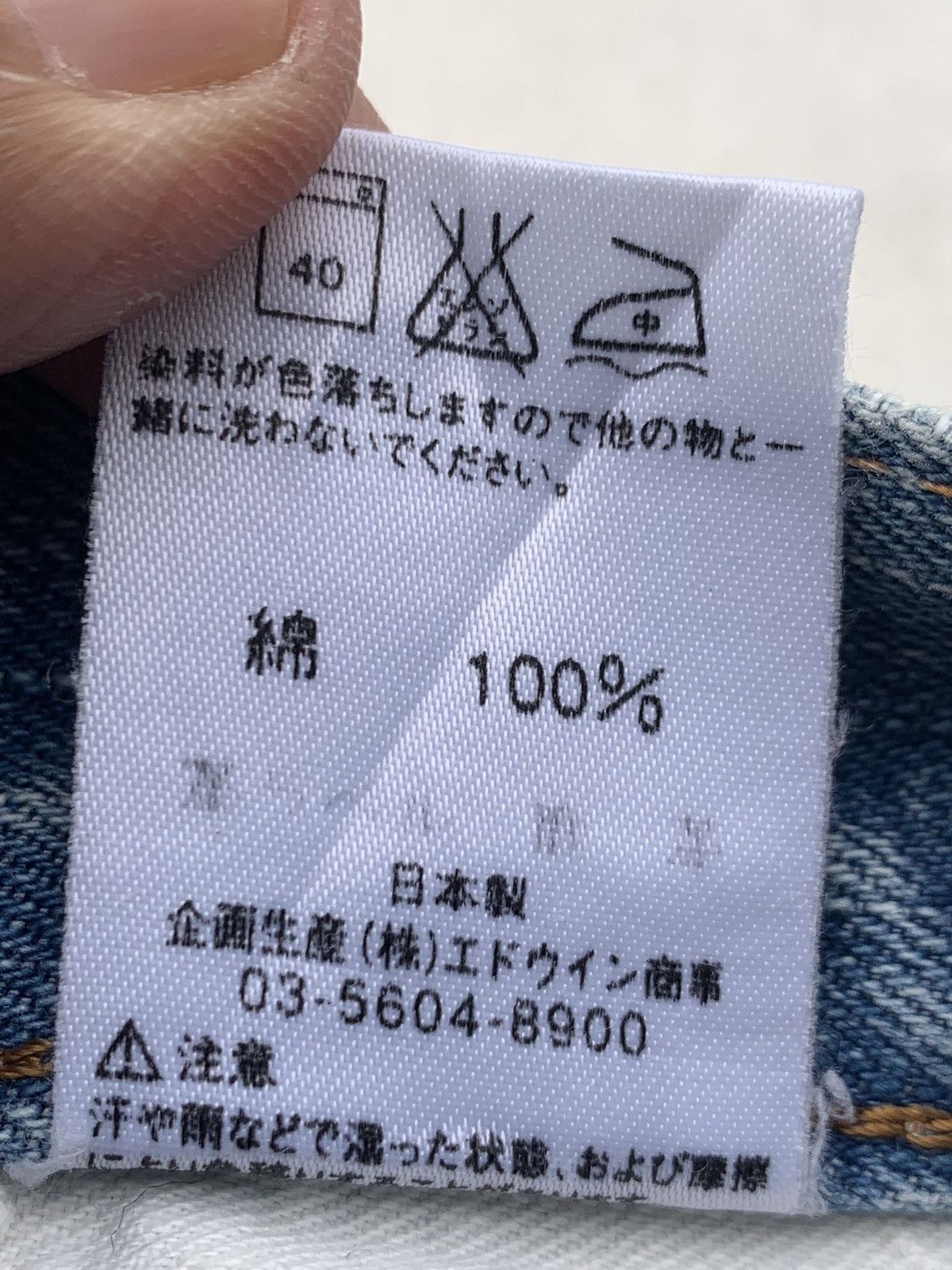 Edwin DISTRESSED EDWIN 505s SELVEDGE. Size US 30 / EU 46 - 13 Thumbnail