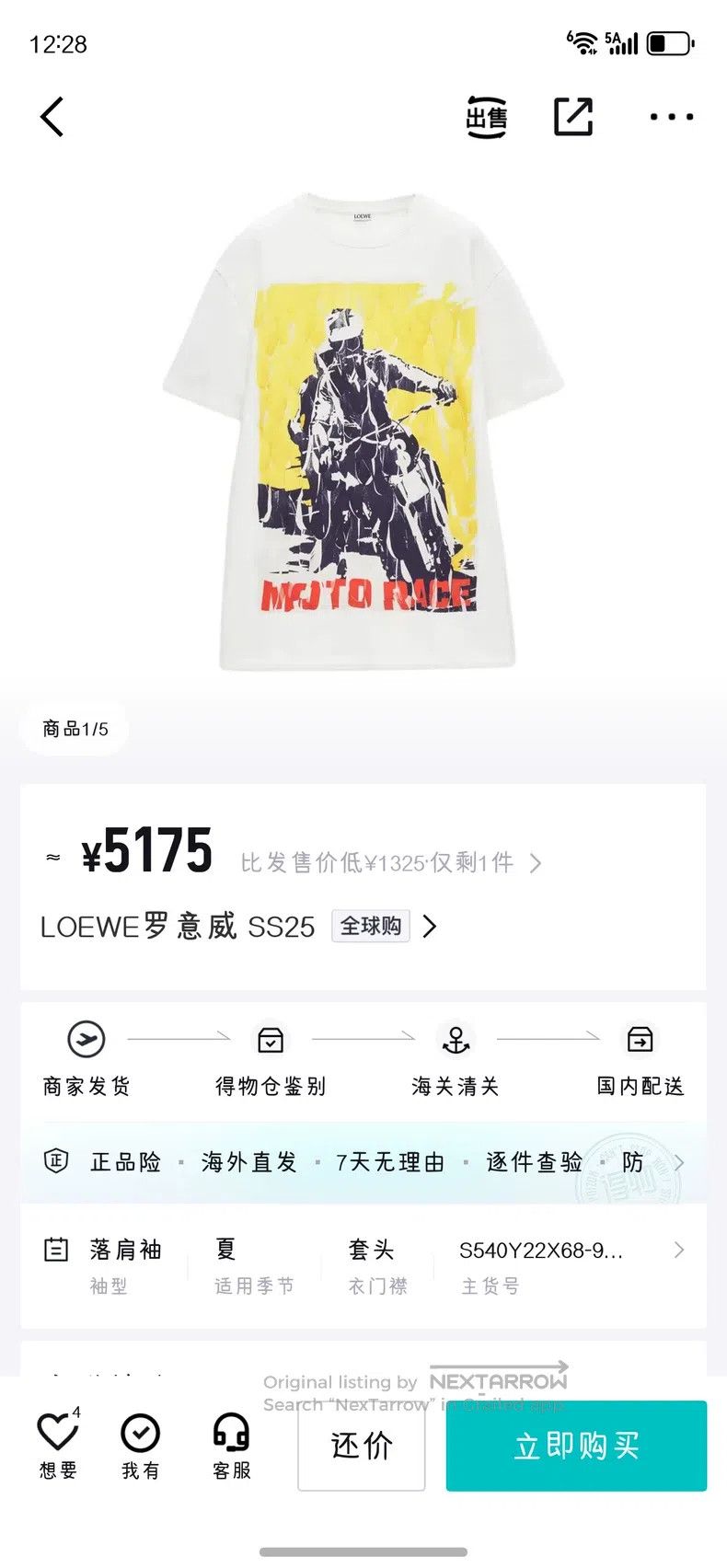 Loewe Loewe Short-sleeved top, material resembles space cotton Size US XS / EU 42 / 0 - 9 Thumbnail