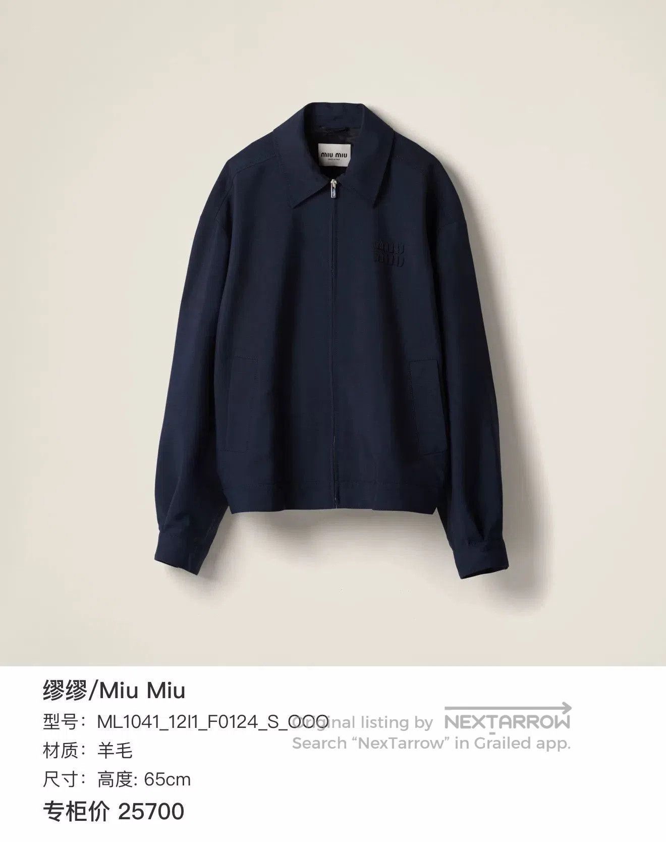 Miu Miu Miu Miu Wool Zip Jacket. Size XS / US 0-2 / IT 36-38 - 7 Thumbnail