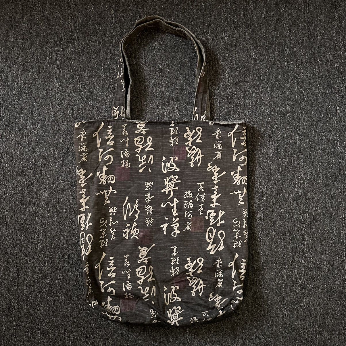 Japanese Brand JAPAN ART CALLIGRAPHY VINTAGE TOTE BAG Size ONE SIZE - 3 Thumbnail