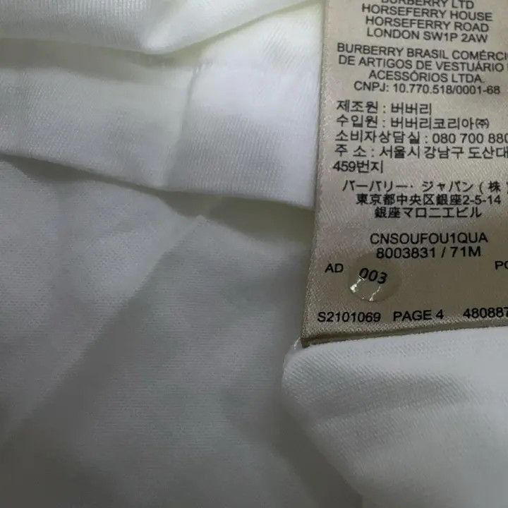 Burberry Burberry Burberry White Short Sleeve T-Shirt for Men-2507 Size US L / EU 52-54 / 3 - 7 Thumbnail