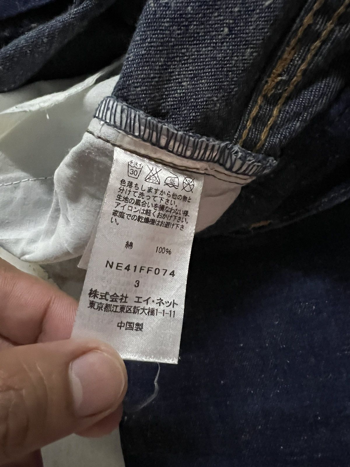 Issey Miyake 💥Best Offer💥Ne-Net By Issey Miyake Denim Drop Crotch Jean Size US 30 / EU 46 - 18 Thumbnail