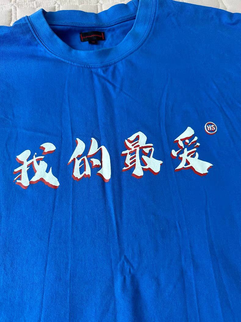 CLOT CLOT Edison Chen Blue Short Sleeve Tee Size US M / EU 48-50 / 2 - 5 Thumbnail