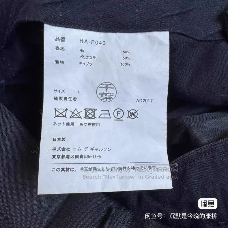Comme des Garcons Comme des Garcons size L shorts Size US 27 - 3 Thumbnail