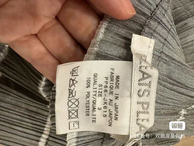 Issey Miyake Issey Miyake Bamboo joint top and vest Size L / US 10 / IT 46 - 2 Thumbnail